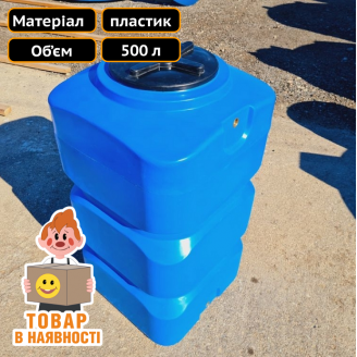 Бак із пластику для дачі на 500 літрів Техпром
