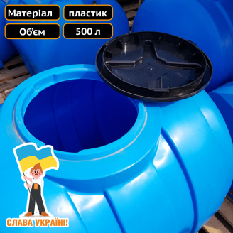 Накопичувальний бак для води, харчовий на 500 літрів Техпром