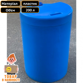 Ємність вертикальна кругла для зберігання води на 200 л Техпром