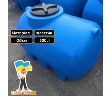 Ємність харчова на 500 л із пластику для городу Техпром