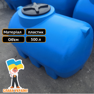 Ємність харчова на 500 л із пластику для городу Техпром