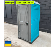 Туалетна кабіна із пластику біотуалет Люкс бірюза Япрофі