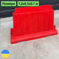 Дорожній блок, що вкладається, червоний, пластиковий 1.2 (м) Стандарт Київ