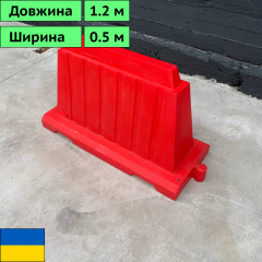 Вкладний дорожній блок пластиковий червоний 1.2 (м) Япрофі Київ
