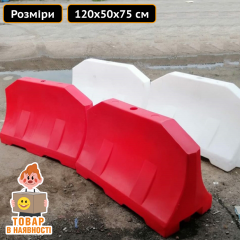Дорожный барьер водоналивной красный 1.2 м Техпром Красноград