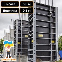 Стінова опалубка щит 0.5 х 3.0 м Техпром Полтава