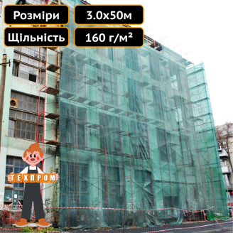 Сетка безопасности строительная 160 г/м2 3,0x50,0 м Техпром