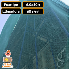Сітка затіняюча Optima 75 %, 6.0 х 50.0 м Техпром Миколаїв