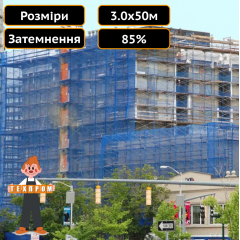 Сетка затеняющая Elite 85 % затенения, синего цвета 3.0 х 50.0 м Техпром Николаев