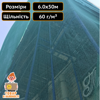 Сетка затеняющая Optima 75 %, 6.0 х 50.0 м Техпром
