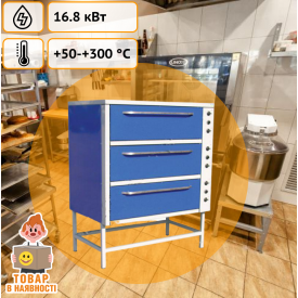 Пекарська шафа для ресторану ШПЕ-3Б стандарт Техпром