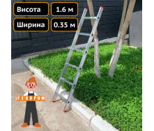Приставная односекционная лестница на 6 ступеней Техпром