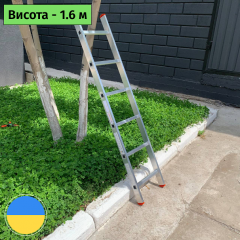 Приставна односекційна драбина на 6 сходинок Стандарт Київ