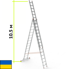 Алюмінієва трисекційна драбина 3 х 15 сходинок Япрофі Одеса
