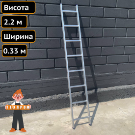 Односекційна алюмінієва драбина на 8 сходинок Техпром