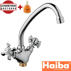 Смеситель для кухни ухо на гайке HAIBA ZEUS (Chr-271)