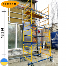 Вишка-тура будівельна 1.2 х 2.0 (м) 14+1 Стандарт 