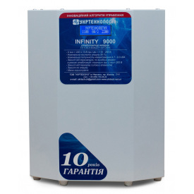 Стабилизатор напряжения Укртехнология Infinity НСН-9000 (50А)