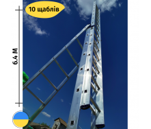 Трисекційна драбина алюмінієва для будівництва 3 х 10 сходинок (універсальна) Стандарт