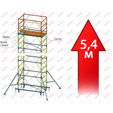 Тура риштування пересувна оренда 1,2х2,0м 5,4м (1+4)