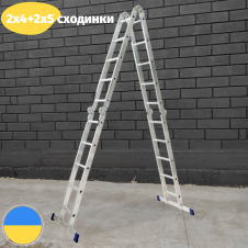 Лестница четырехсекционная шарнирная трансформер 2 x 4 + 2 x 5 ступени Стандарт