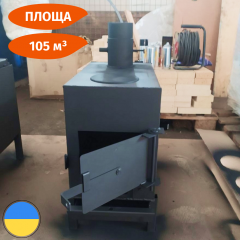 Буржуйка з плитою для будинку на 105.0 (м³) Стандарт Київ