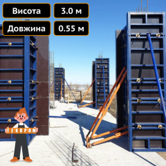 Вертикальна опалубка щит 0.55 х 3.0 м Техпром Ужгород