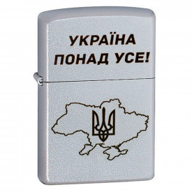 Зажигалка бензиновая Zippo 205 Classic street chrome с гравировкой Україна понад усе (205 P)