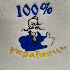 Банная шапка Luxyart "100% Украинець" искусственный фетр белый (LX-202) Акимовка