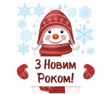 Наклейка вінілова Zatarga Веселий сніговик Розмір листа L 800х925 мм глянсова