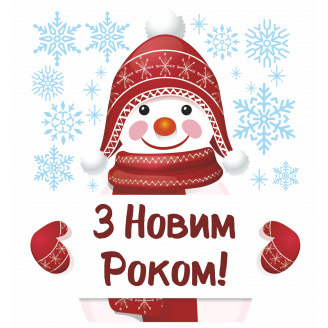 Наклейка вінілова Zatarga Веселий сніговик Розмір листа L 800х925 мм глянсова