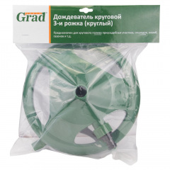 Дождеватель круговой 3-и рожка (круглый) GRAD (5014345) Орехов