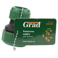 Ремонтная муфта для шланга 1/2"×3/4" GRAD (5016235) Черкассы