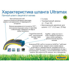 Поливочный шланг 19мм Tricoflex Ultramax 25м HoZelock Переяслав-Хмельницкий