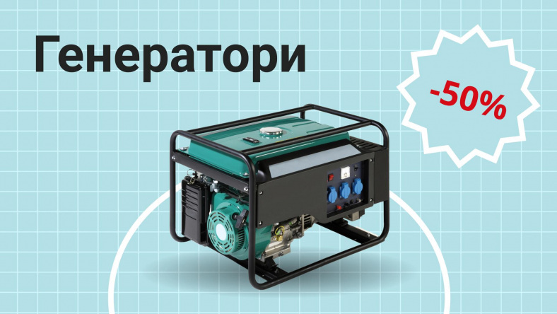 Генераторы