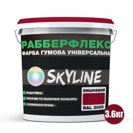 Краска резиновая суперэластичная сверхстойкая SkyLine РабберФлекс Вишневый RAL 3005 3600 г
