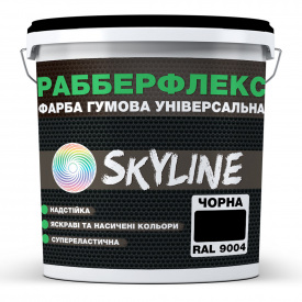 Краска резиновая суперэластичная сверхстойкая SkyLine РабберФлекс Черный RAL 9004 1200 г