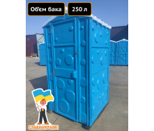 Туалетная кабина биотуалет Стандарт синий объем бака 250 (л) Техпром