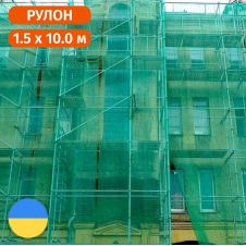 Сетка защитная для забора 110 % затенения, 1.5 х 10.0 (м) Стандарт 