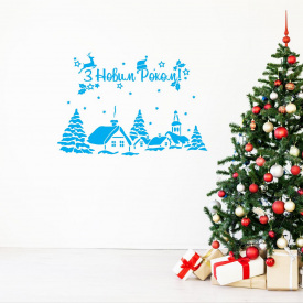 Новорічна вінілова наклейка Зимовий пейзаж (блакитний) 1100х760мм