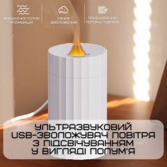 Увлажнитель Воздуха с LED Подсветкой 3в1 Аромадифузор с Имитацией Пламени VHG Белый (714) Мукачево