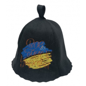 Банная шапка Luxyart "Все буде Україна" искусственный фетр черный (LA-946)