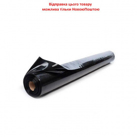 Плівка поліетиленова чорна 1.5х100 м 80 мкм