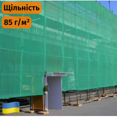 Сітка затіняюча Elite 85% затінення, 3.0 х 50.0 (м) Екобуд Київ