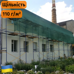 Сетка защитная для стройки 110 % затенения, 1.5 х 10.0 (м) Экострой Киев