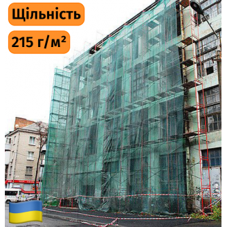 Сітки безпеки будівельна 215.0 (г/м²) 1.9 х 50.0 (м) Екобуд