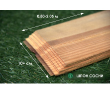 Шпон дерева Сосны - 1,5 мм длина от 0,80 - 2,05 м / ширина от 10 см (I сорт)