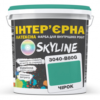 Фарба Інтер'єрна Латексна Skyline 3040-B80G Чірок 10л