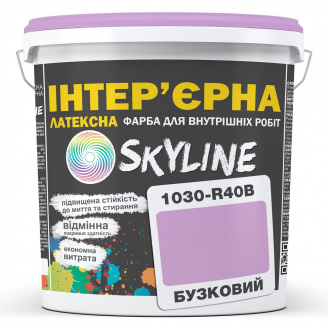 Фарба Інтер'єрна Латексна Skyline 1030-R40B Бузковий 5л