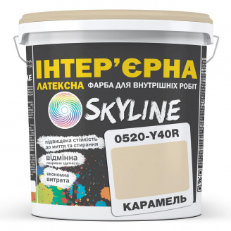 Фарба Інтер'єрна Латексна Skyline 0520-Y40R Карамель 1л